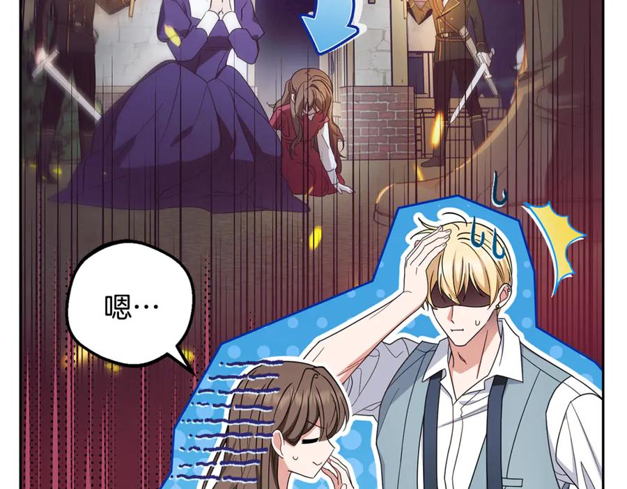反派少女被爱意围绕 第100话 勇敢表白心意 第50页