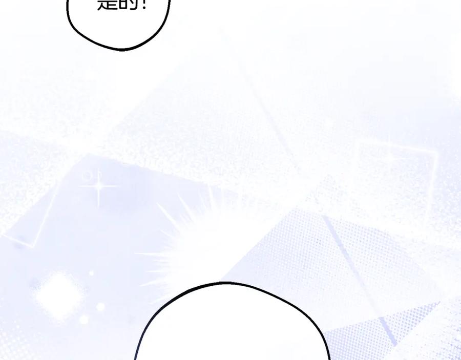 反派少女被爱意围绕 第100话 勇敢表白心意 第34页