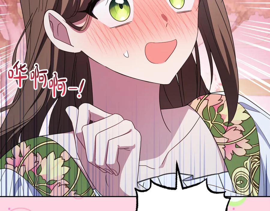 反派少女被爱意围绕 第100话 勇敢表白心意 第63页
