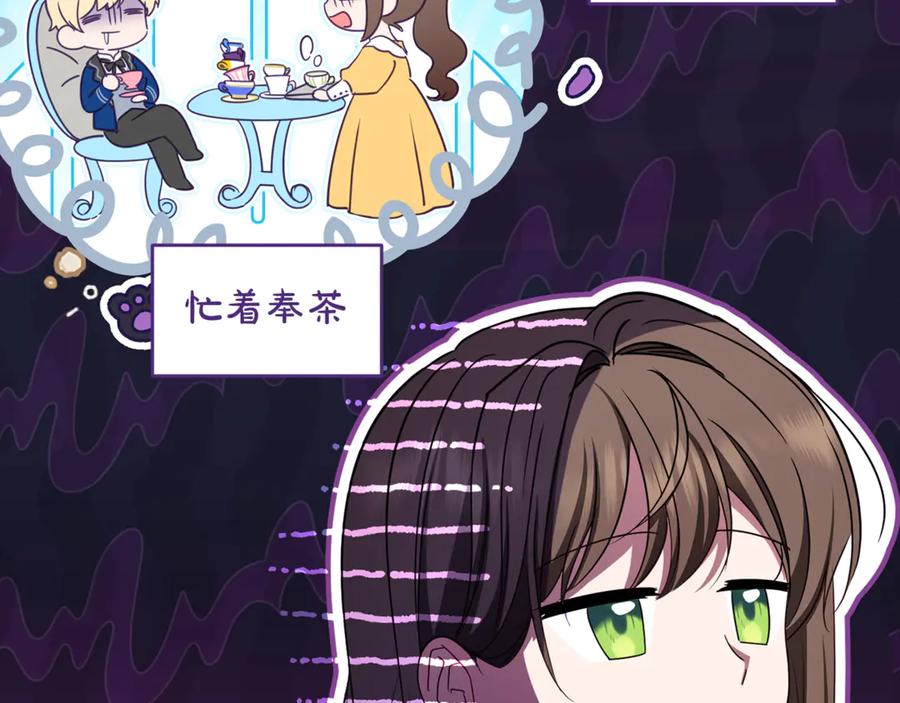 反派少女被爱意围绕 第100话 勇敢表白心意 第75页