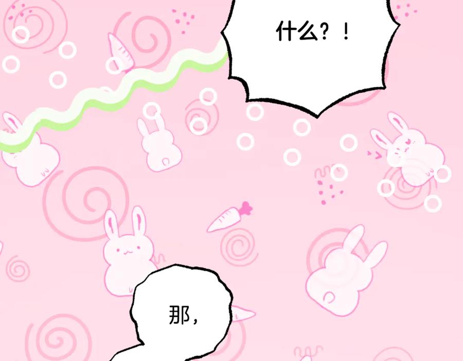反派少女被爱意围绕 第100话 勇敢表白心意 第64页