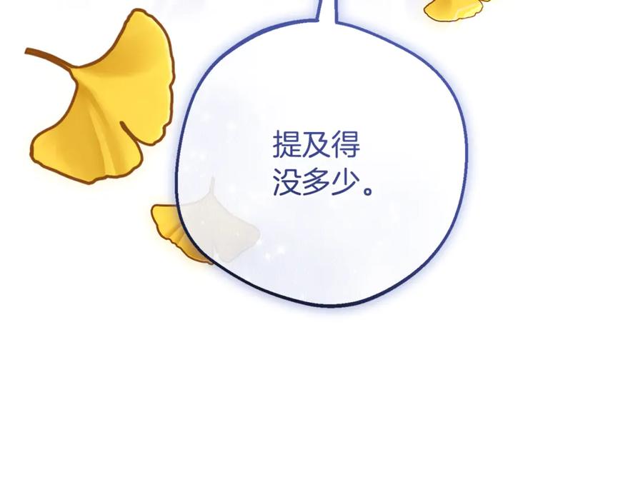 反派少女被爱意围绕 第100话 勇敢表白心意 第42页