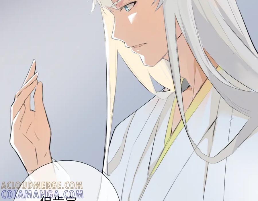 《神仙de经纪人》第11话 “贰？！” 第53页
