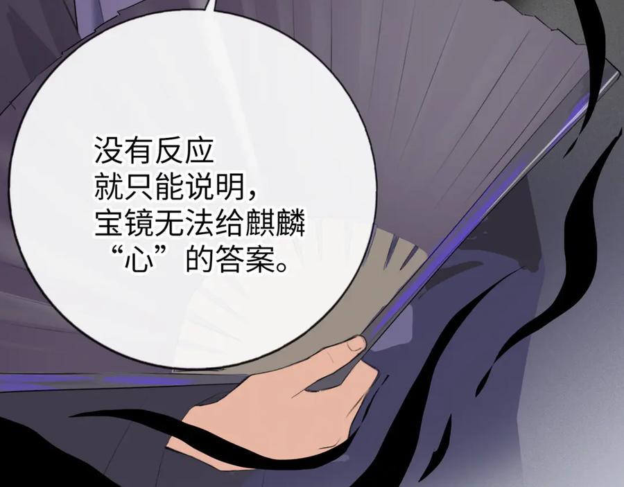 《神仙de经纪人》第11话 “贰？！” 第51页