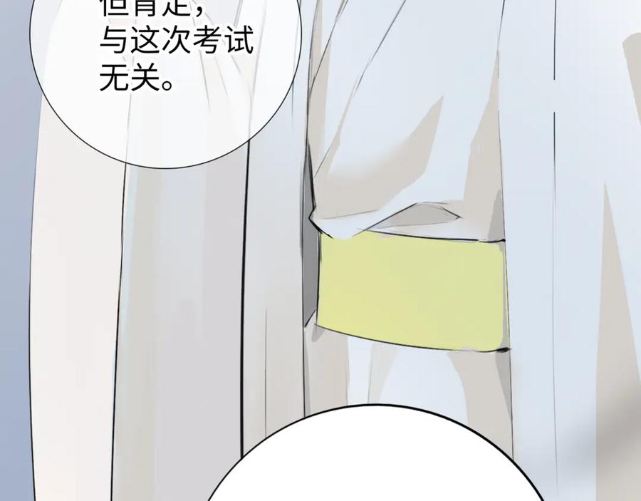 《神仙de经纪人》第11话 “贰？！” 第54页