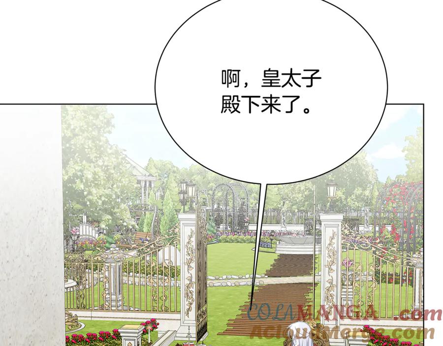 《破茧皇后》番外 第1话 梦里的白猫 第9页