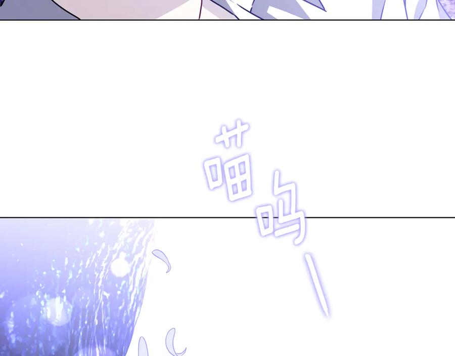 《破茧皇后》番外 第1话 梦里的白猫 第74页