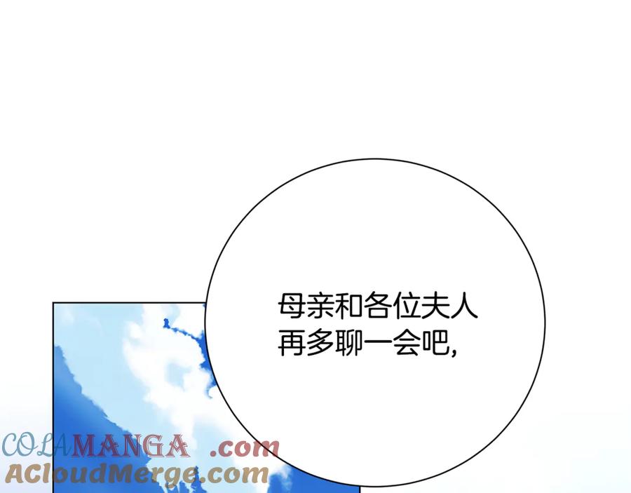 《破茧皇后》番外 第1话 梦里的白猫 第25页