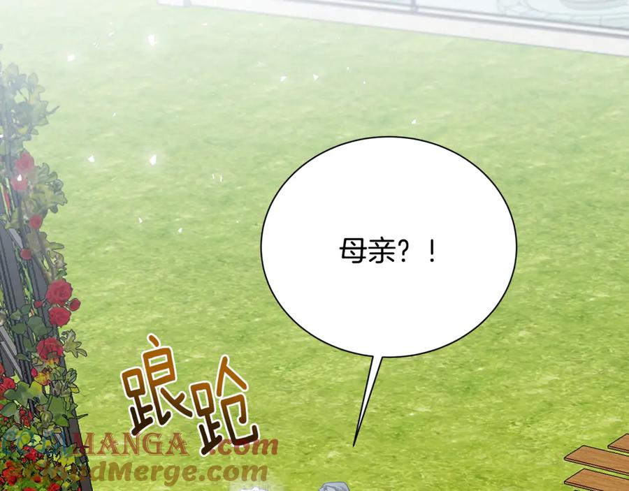 《破茧皇后》番外 第1话 梦里的白猫 第33页