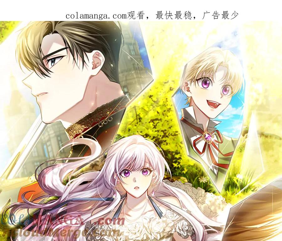 《破茧皇后》番外 第1话 梦里的白猫 第1页