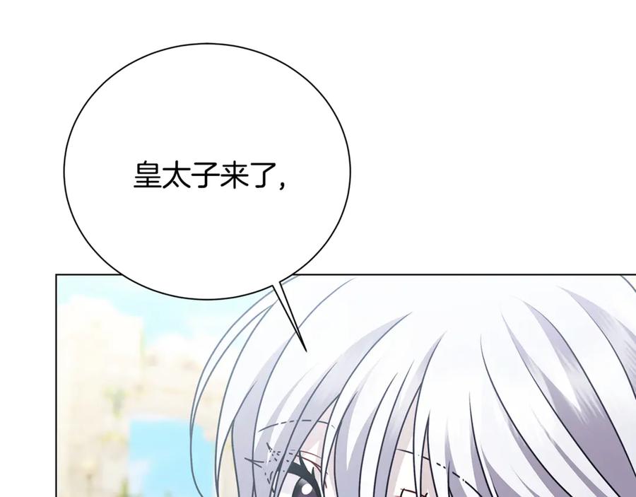 《破茧皇后》番外 第1话 梦里的白猫 第20页