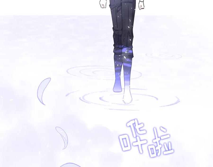 《破茧皇后》番外 第1话 梦里的白猫 第62页