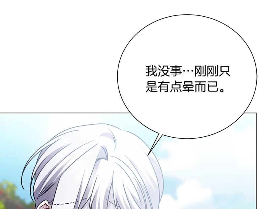 《破茧皇后》番外 第1话 梦里的白猫 第36页