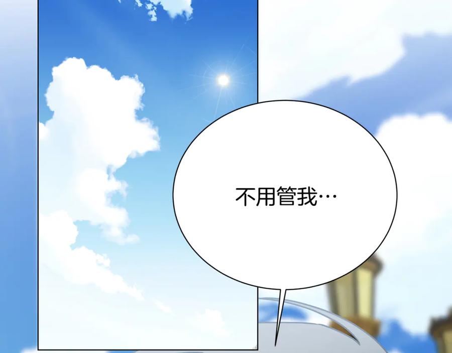 《破茧皇后》番外 第1话 梦里的白猫 第26页