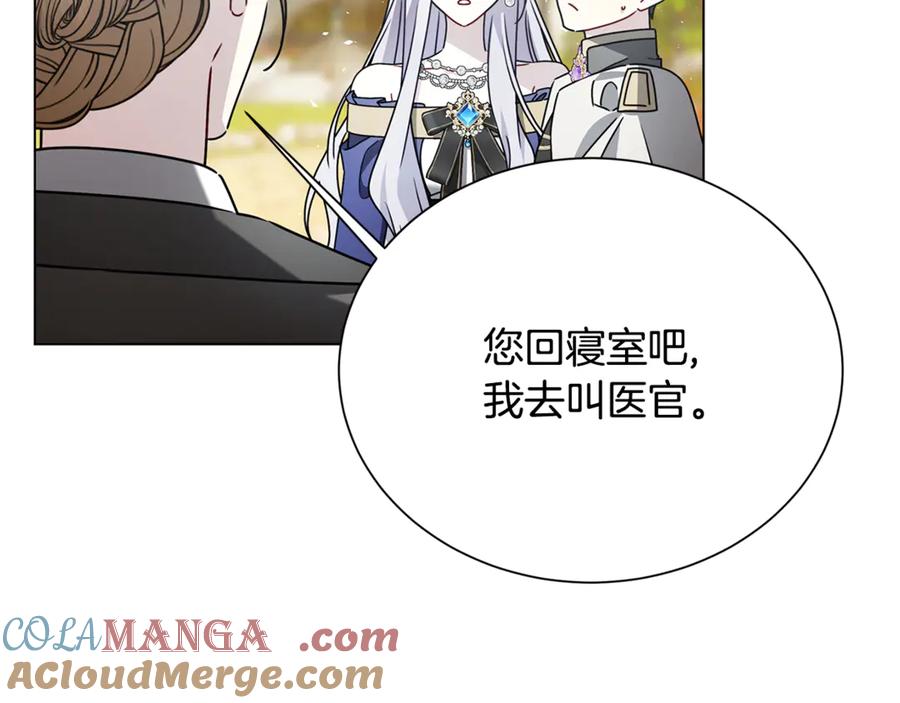 《破茧皇后》番外 第1话 梦里的白猫 第41页