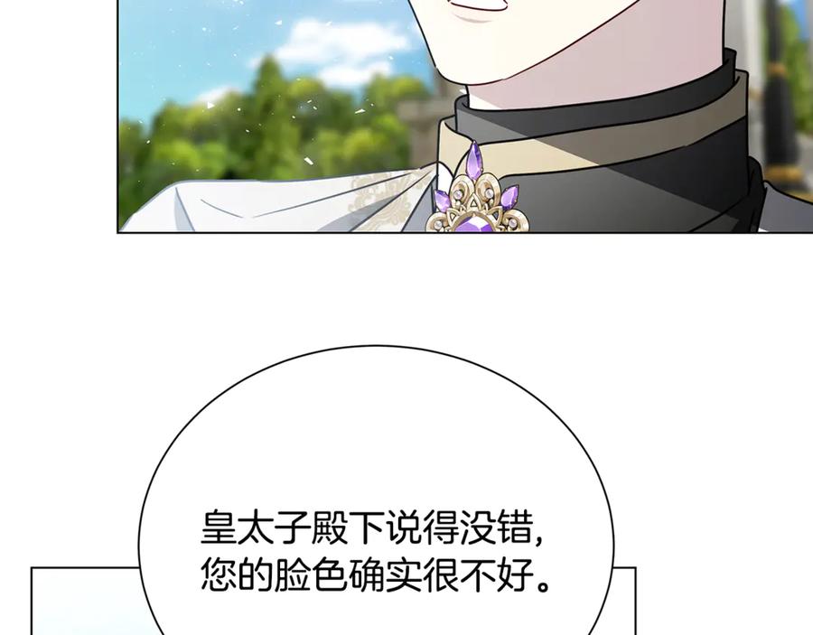 《破茧皇后》番外 第1话 梦里的白猫 第39页