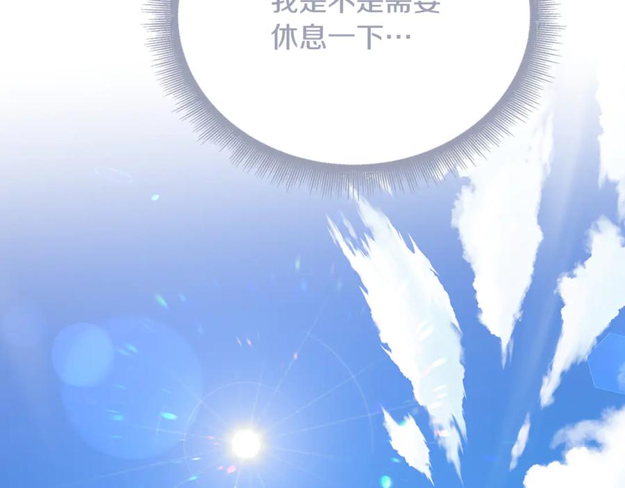 《破茧皇后》番外 第1话 梦里的白猫 第56页
