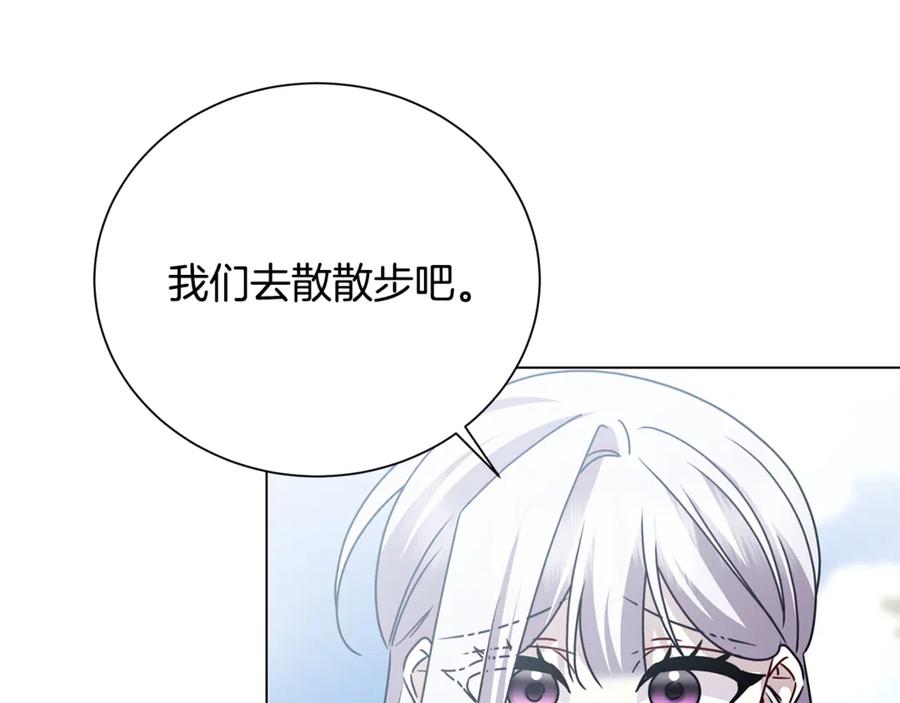 《破茧皇后》番外 第1话 梦里的白猫 第46页