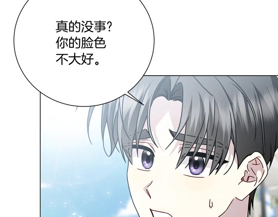 《破茧皇后》番外 第1话 梦里的白猫 第38页