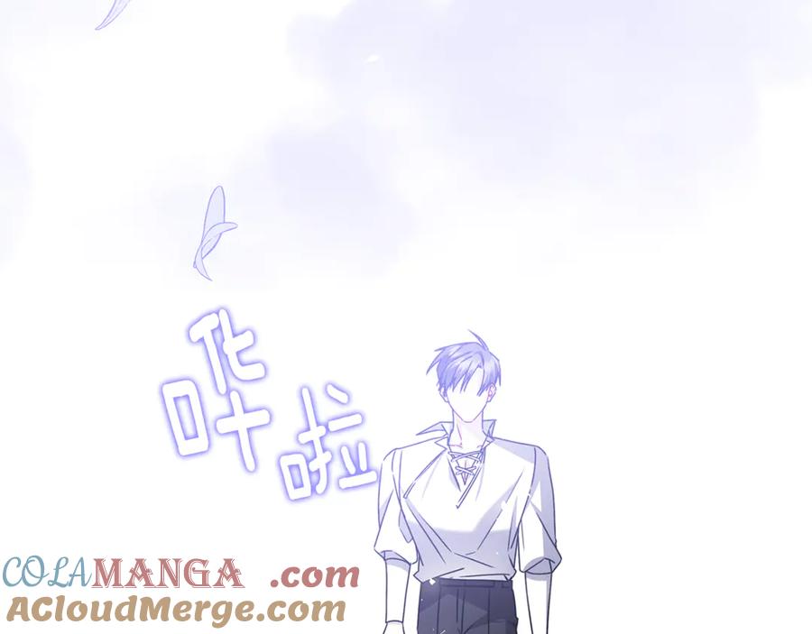 《破茧皇后》番外 第1话 梦里的白猫 第61页