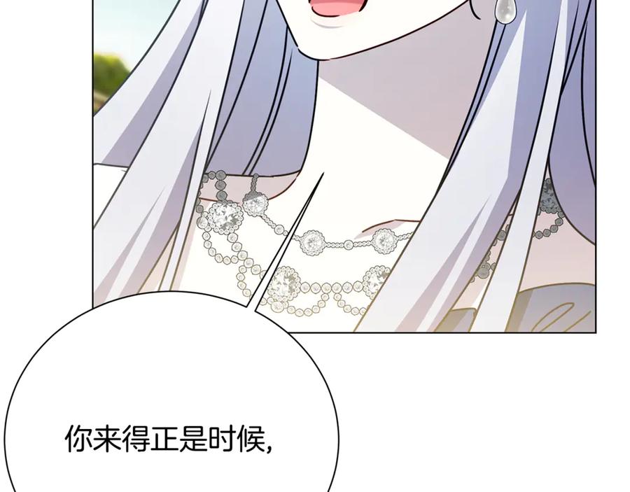 《破茧皇后》番外 第1话 梦里的白猫 第30页