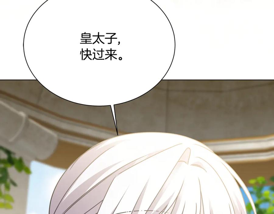 《破茧皇后》番外 第1话 梦里的白猫 第15页