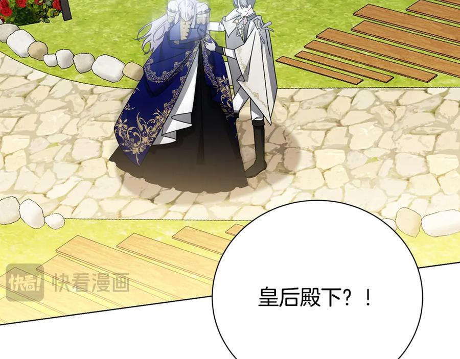 《破茧皇后》番外 第1话 梦里的白猫 第34页