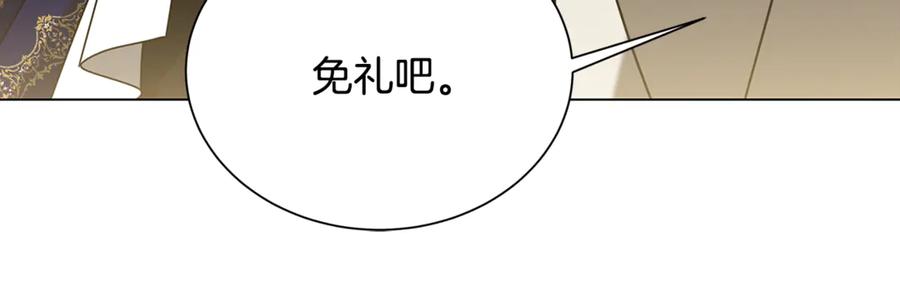 《破茧皇后》番外 第1话 梦里的白猫 第19页