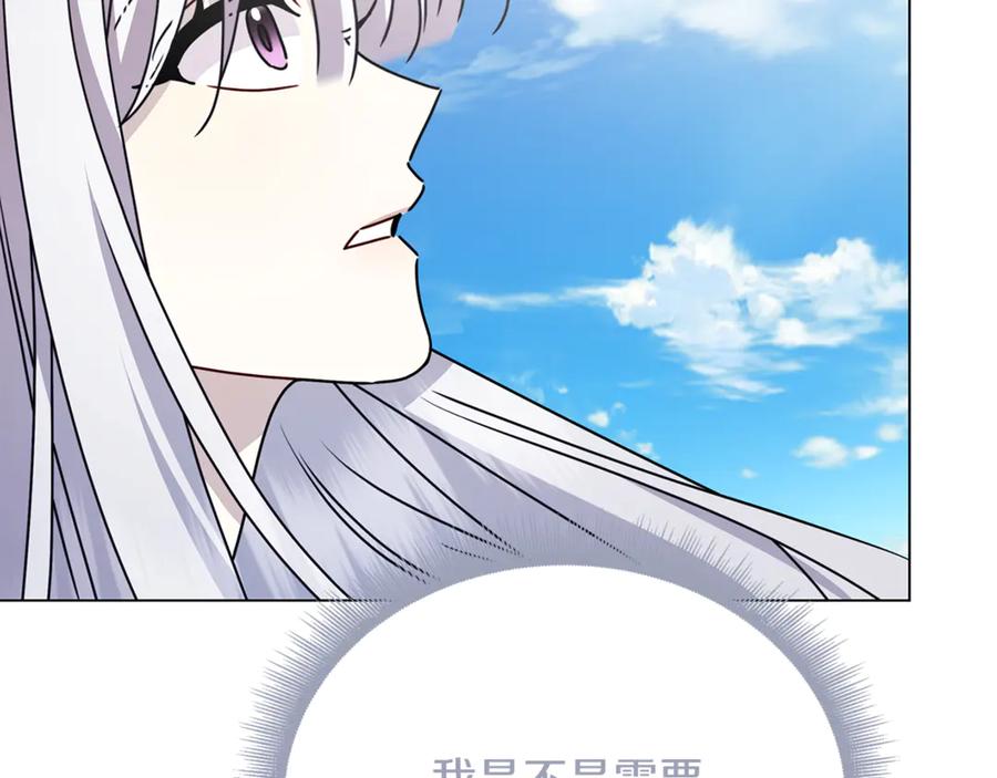 《破茧皇后》番外 第1话 梦里的白猫 第55页