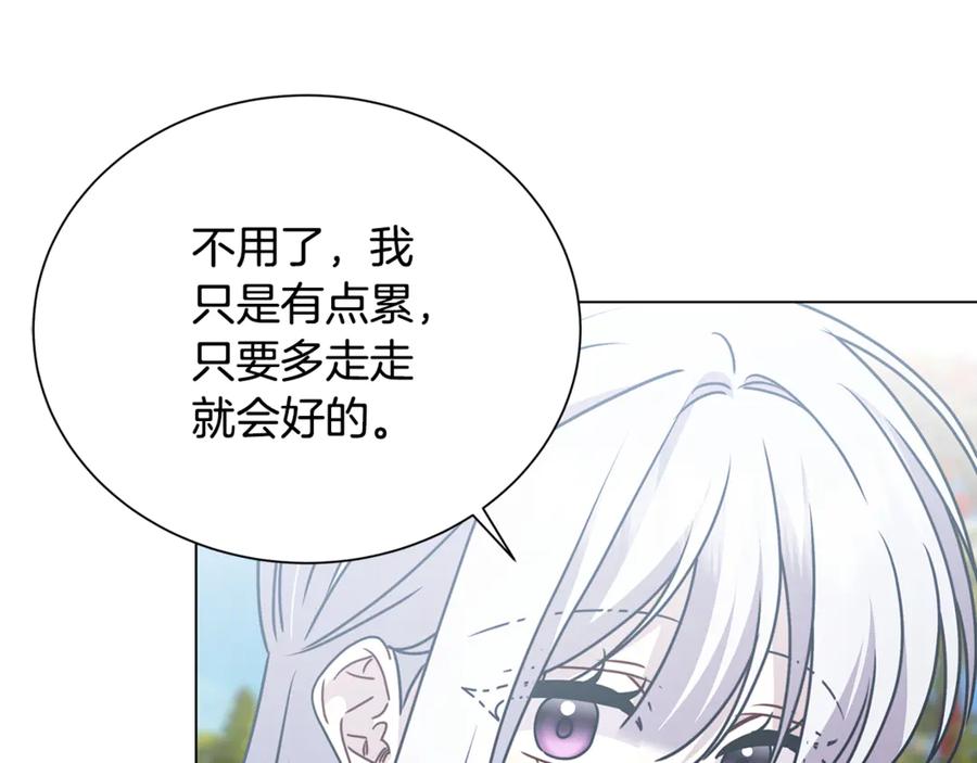 《破茧皇后》番外 第1话 梦里的白猫 第42页