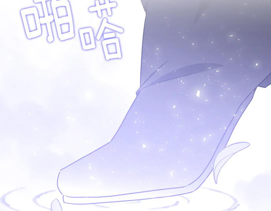 《破茧皇后》番外 第1话 梦里的白猫 第59页