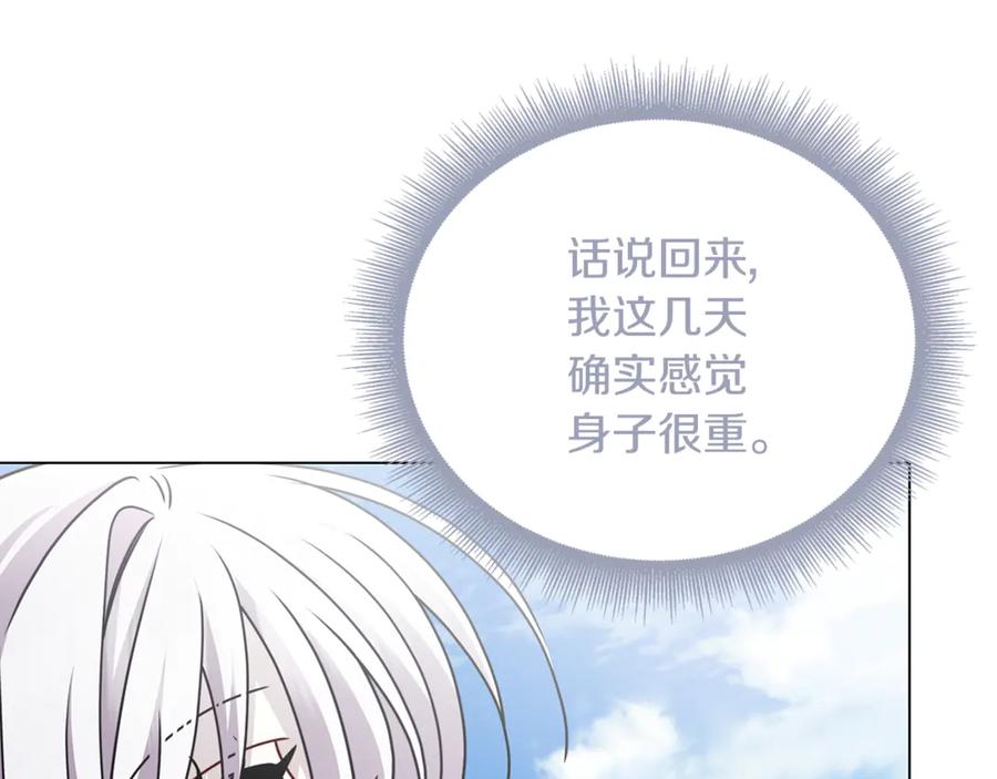 《破茧皇后》番外 第1话 梦里的白猫 第54页