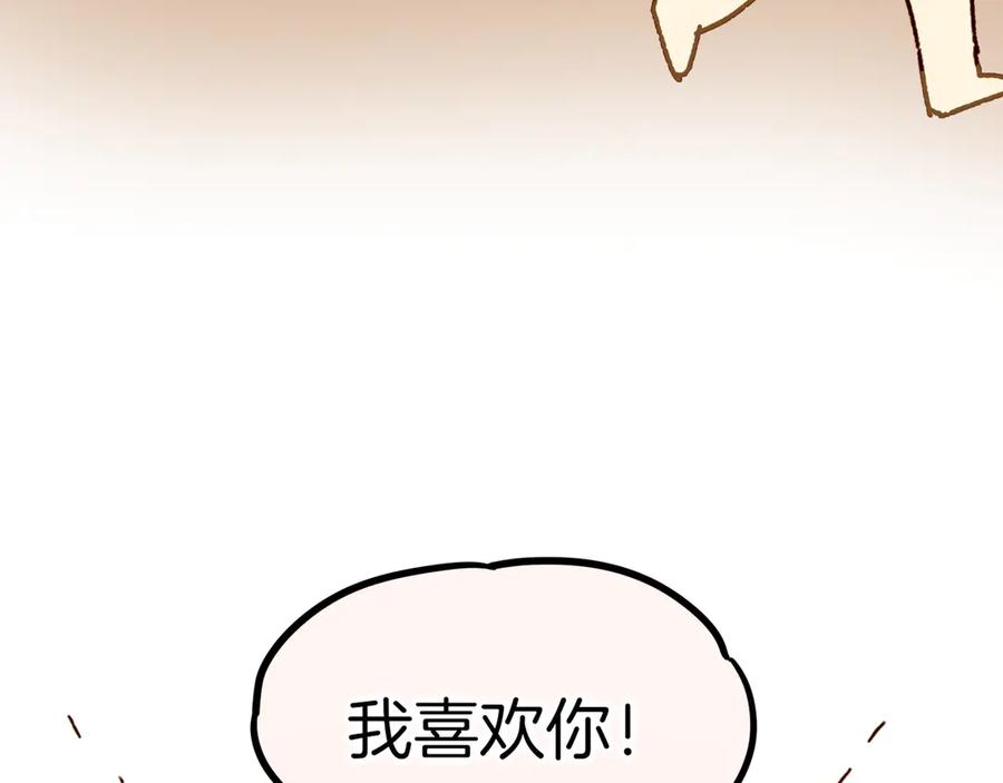再见，我的国王 调休小剧场（五） 第56页