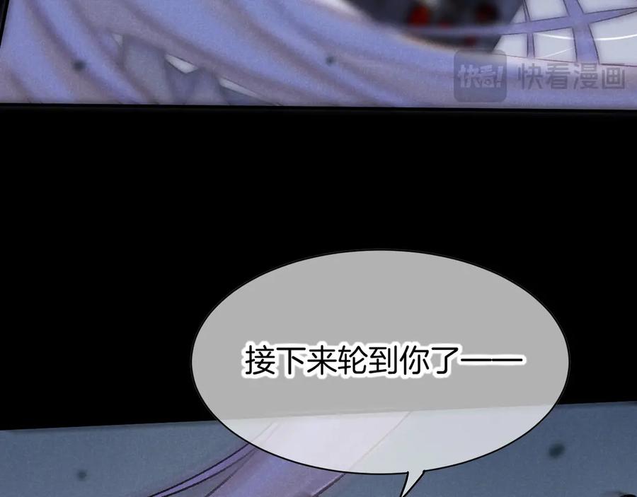 再见，我的国王 第118话 选择留下来 第104页