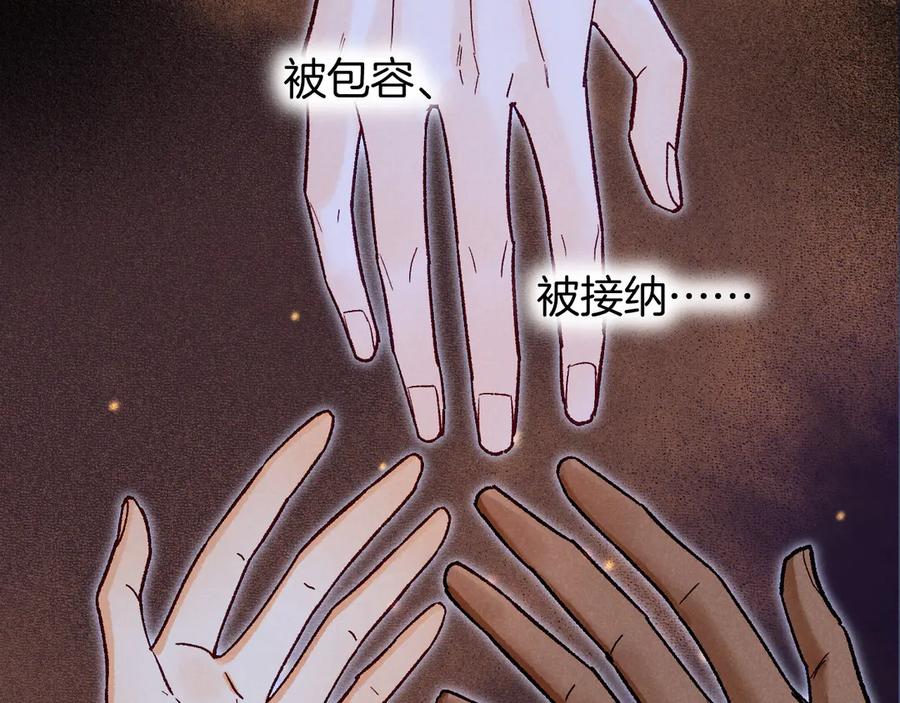 再见，我的国王 第118话 选择留下来 第90页