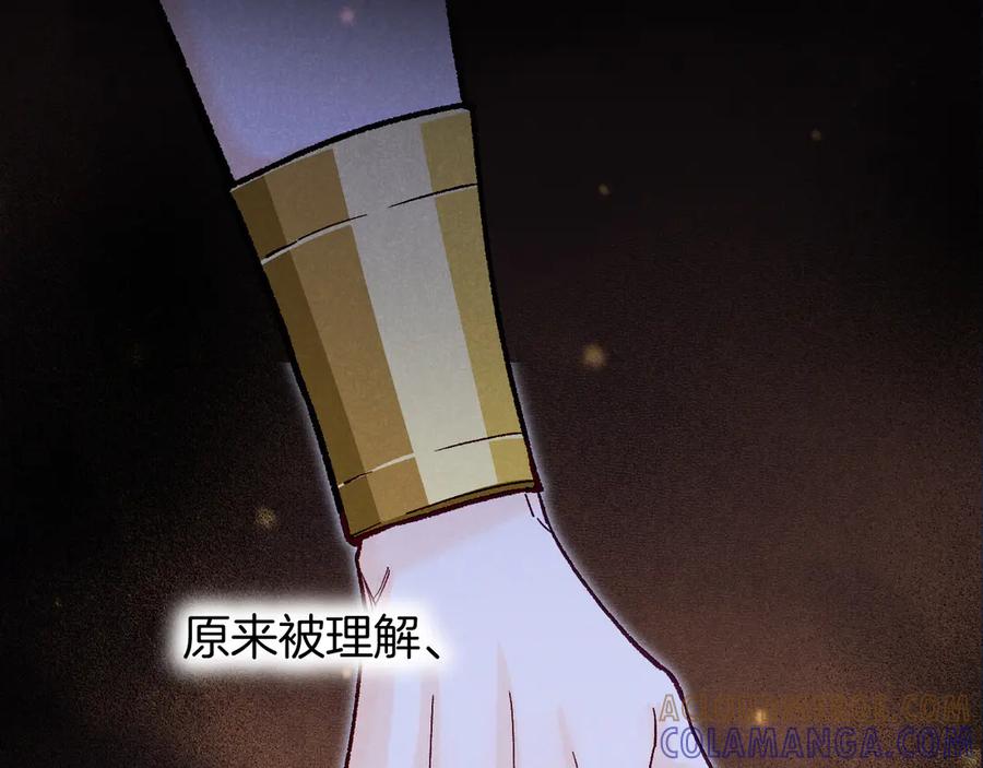 再见，我的国王 第118话 选择留下来 第89页