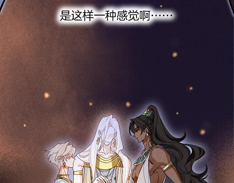 再见，我的国王 第118话 选择留下来 第92页