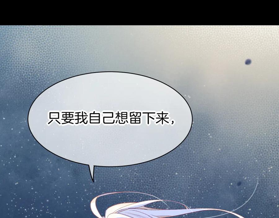 再见，我的国王 第118话 选择留下来 第126页