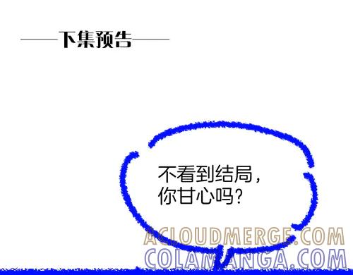 再见，我的国王 第119话 无神的国度 第169页