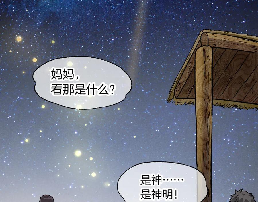 再见，我的国王 第119话 无神的国度 第148页