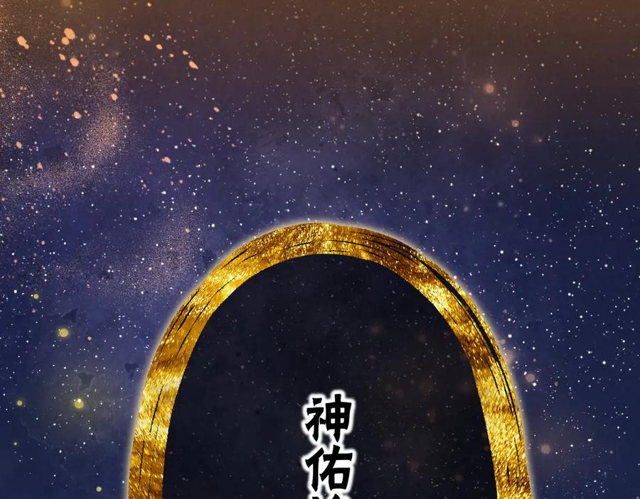 再见，我的国王 第119话 无神的国度 第156页