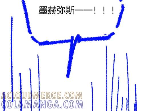 再见，我的国王 第119话 无神的国度 第173页