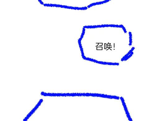 再见，我的国王 第119话 无神的国度 第172页