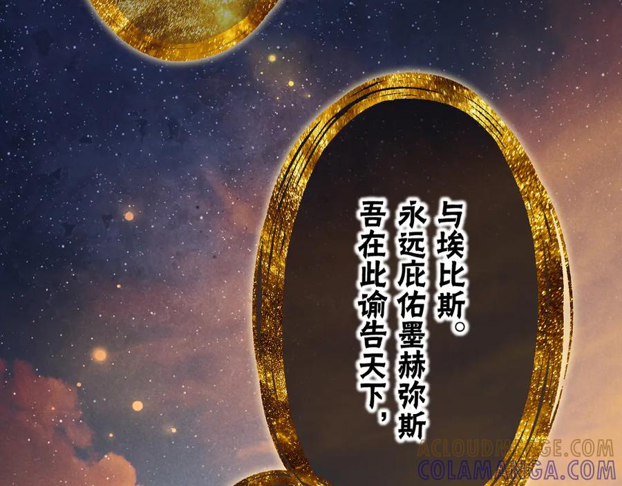 再见，我的国王 第119话 无神的国度 第153页