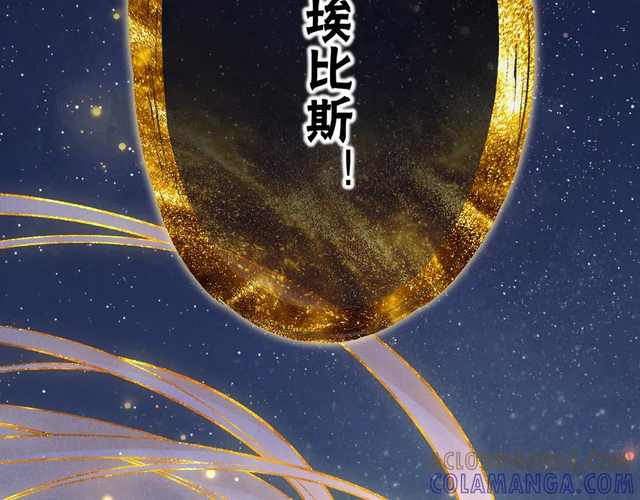 再见，我的国王 第119话 无神的国度 第157页