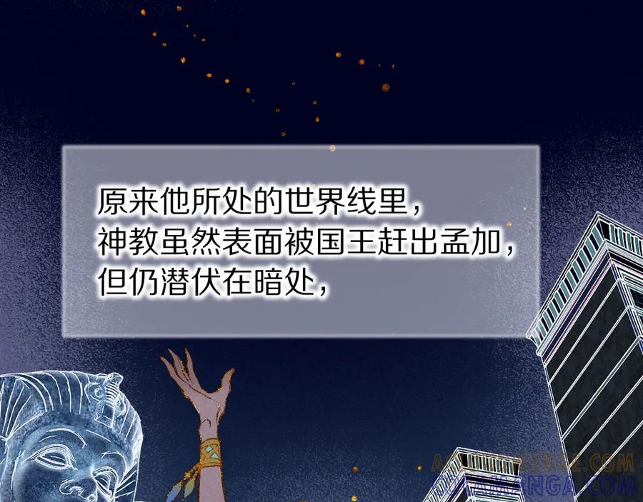 再见，我的国王 第121话 后记 第9页