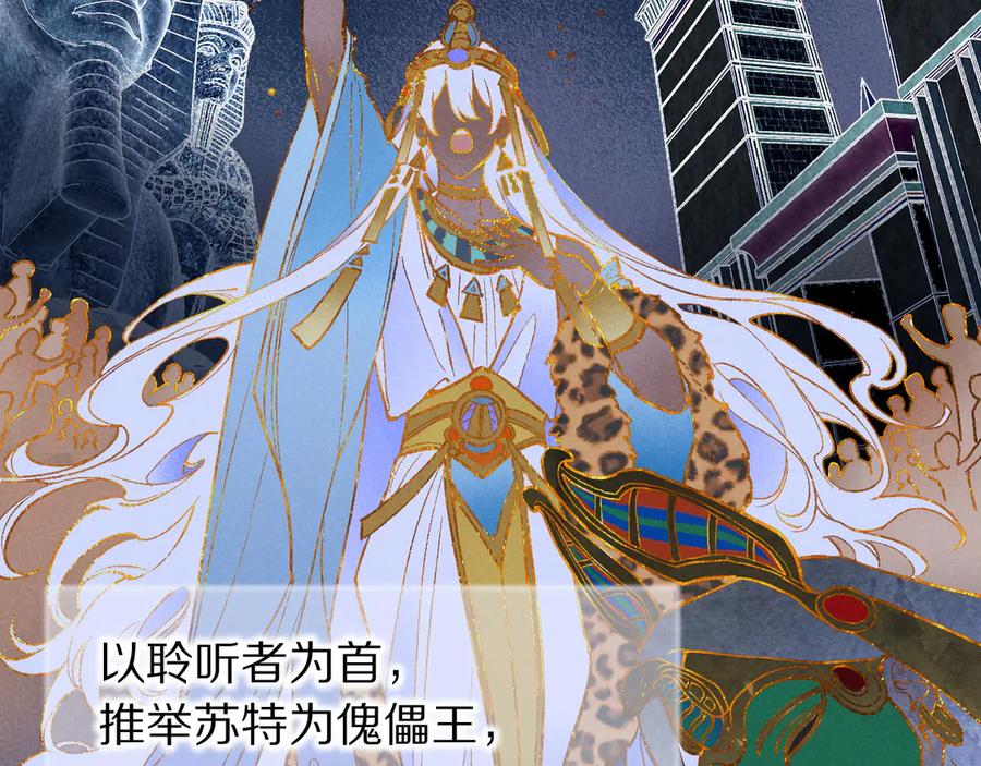 再见，我的国王 第121话 后记 第10页