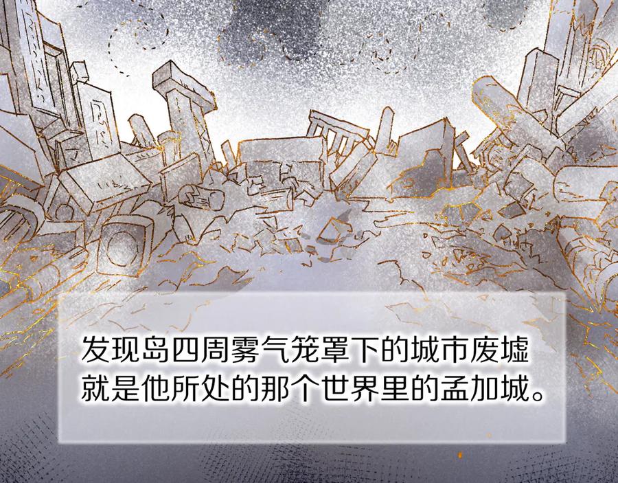 再见，我的国王 第121话 后记 第6页
