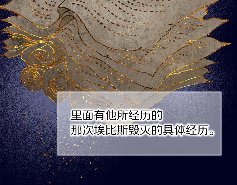 再见，我的国王 第121话 后记 第8页