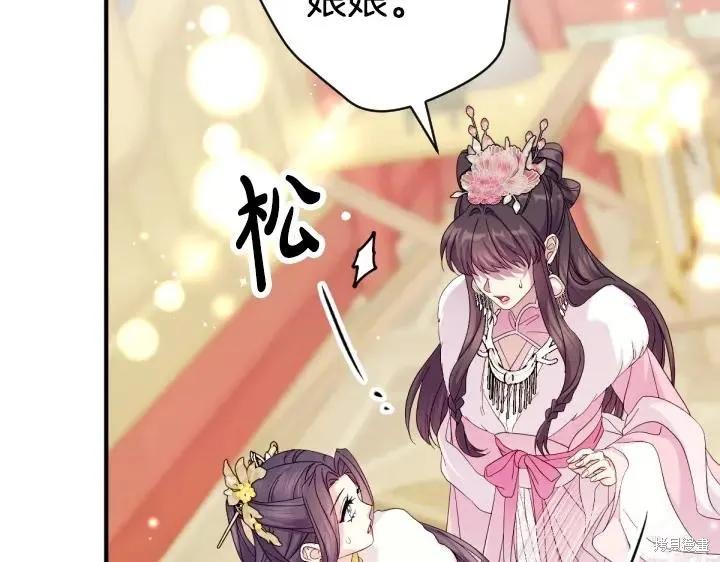 《异世界的野蛮皇后》第159话 第18页